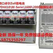 适用PD4410 2000除颤仪用蓄电池专用 1600 Serie
