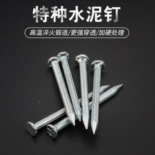 木工钉子墙钉铁钉圆型钢钉水泥钉小细卡钉特种高强度硬质固定挂钩
