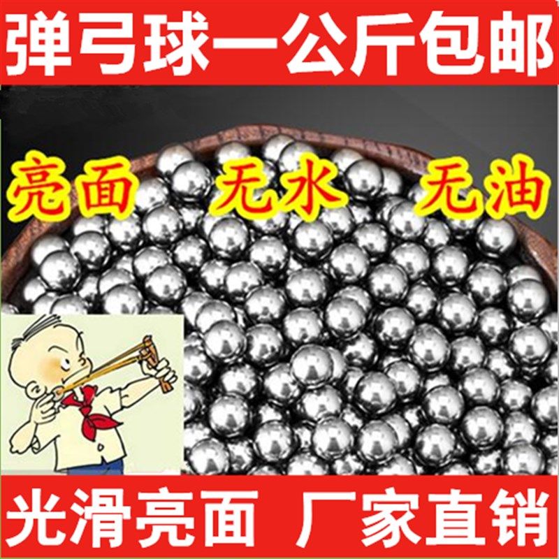 打弹弓钢珠8毫米钢球圆滚珠无油光滑亮面7 7.5 8.5 9 9.5 10 11mm,3C数码配件,USB多功能数码宝,淘宝优惠券,粉丝福利购,淘宝优惠卷