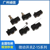 15GW B日立Z B微动开关Z 行程开关Z 15GQ22 GW2 15称重