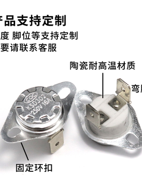 KSD302 温控开关温度控制器 常闭45 -180度250V/16A 陶瓷开关弯脚