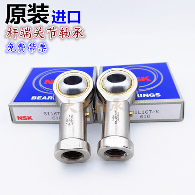 日本进口杆端连杆鱼眼轴承SI16-1T/K M16X1.5丝距1.5mm150U接头