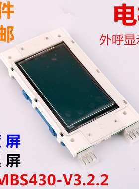 适用于西子奥的斯电梯外呼OTIS液晶屏4.3寸显示板LMBS430-V3.2.2