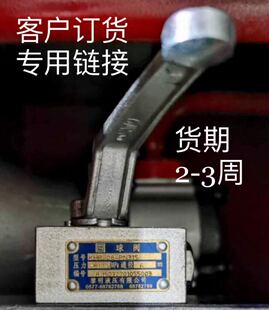 PN315 KHP 订制 通径6mm 黎明液压有限公司 压力31.5mpa 球阀