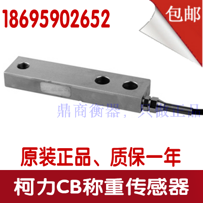 称重传感器/传感器/悬臂梁CB-100/200KG/1T平台秤传感器,农用物资,苗木固定器/支撑器,淘宝优惠券,粉丝福利购,淘宝优惠卷