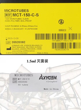 微量离心管Axygen爱思进透明0.6ml1.5ml2ml锥底连盖EP管MCT-150-C