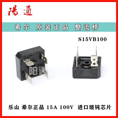 焊机整流桥S15VB100方桥逆变焊机硅桥15A耐压1000V维修元器件配件