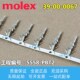 39000067 molex莫仕 PBT2 5558 0067 端子 28AWG 现货