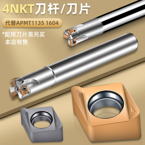 快进给铣刀杆4NTE90清角直角刀杆4NKT060308双面刀片方肩立铣刀杆
