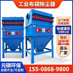 布袋吹尘器工业仓顶锅炉木工车间粉尘收集器中央环保脉冲除尘设备