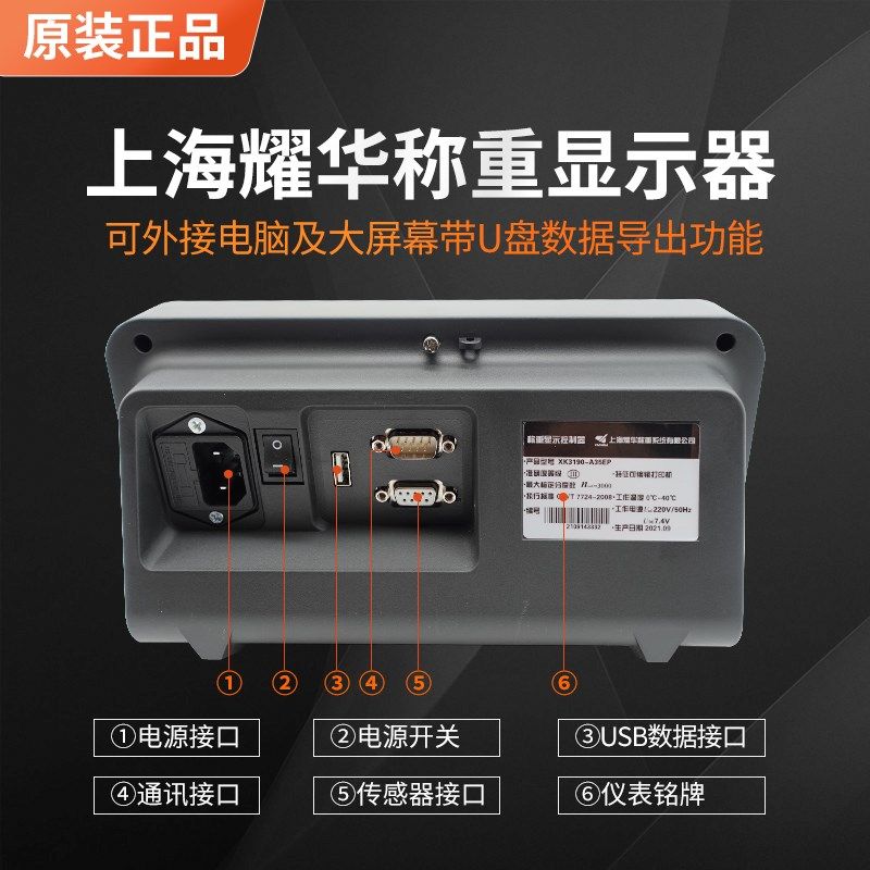 上海耀华XK3190-A35EP仪表/不干胶打印/蓝牙仪表/可编辑/A35E显示,农用物资,苗木固定器/支撑器,淘宝优惠券,粉丝福利购,淘宝优惠卷