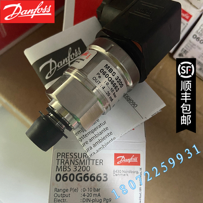 丹佛斯压力传感器MBS 3200-2011-A1GB04-2 060G6663 正品DANFOSS