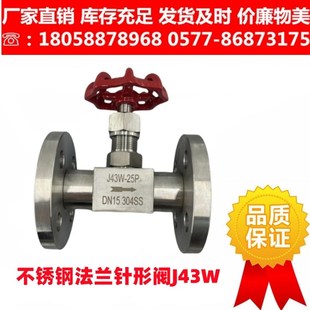 高压截止阀 J43W 针形阀 法兰仪表阀 16P不锈钢法兰针型阀 J41W