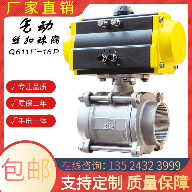 气动球阀Q611F三片式丝口丝扣螺纹高温高压蒸汽防爆切断阀门DN50,农用物资,苗木固定器/支撑器,淘宝优惠券,粉丝福利购,淘宝优惠卷