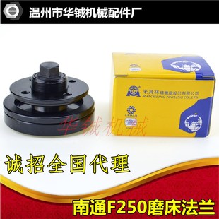 包邮618/614磨床法兰 台湾米其林法兰 手摇小磨床砂轮法兰盘 350