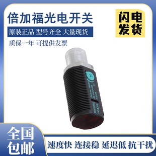 原装倍加福漫反射型光电开关传感器 GLV18-8-450/25/73/102/ 1024
