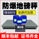 防爆地磅秤0 3吨防爆称平台秤3T防爆电子磅秤本安防爆台秤