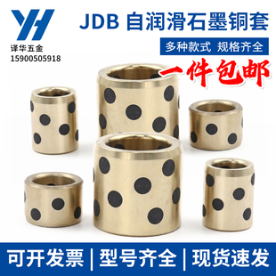 固体润滑石墨铜套 无油衬套 自润滑轴承 耐磨非标加工定制内径100