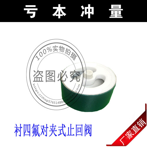 H71F46-16C对夹式衬四氟止回阀/衬四氟法兰单向阀/逆止阀门