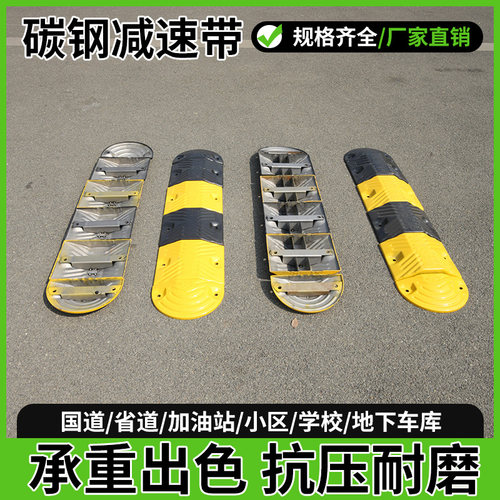 减速带碳钢公路道路减速板汽车停车斜坡限速缓冲带铸钢减速垄铁质