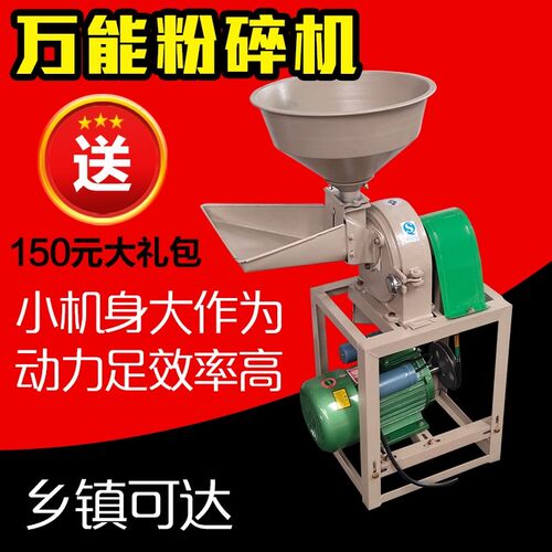 家用玉米粉碎机小型饲料打磨粉机磨面机鑫蔚莱电动多功能五谷杂粮