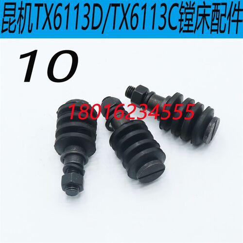 TX61113D联轴器螺丝昆机TX6113C镗床联轴器销子TX6113镗床螺丝
