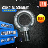 起重国标德标吊环螺丝螺栓固定螺钉镀锌M10M12M16M18M20M24M30