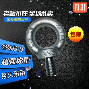 起重国标德标吊环螺丝螺栓固定螺钉镀锌M10M12M16M18M20M24M30
