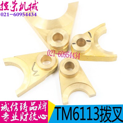 昆机镗床拨叉 TX6111镗床拨叉 TX619变速箱拨叉 镗床油缸配件