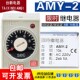 正品 AC220V 台湾安良 DC24V限时继电器 ANLY时间继电器AMY 原装