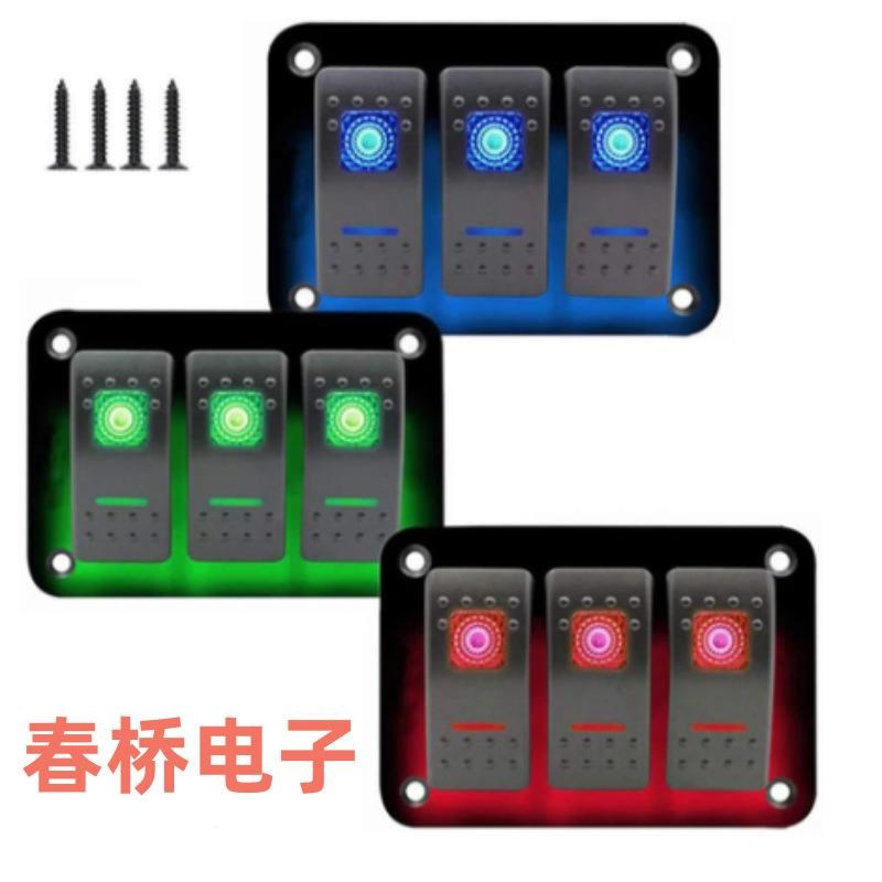 船用开关面板防水 12V 3 组摇杆开关面板蓝色 LED 灯切换开关铝面