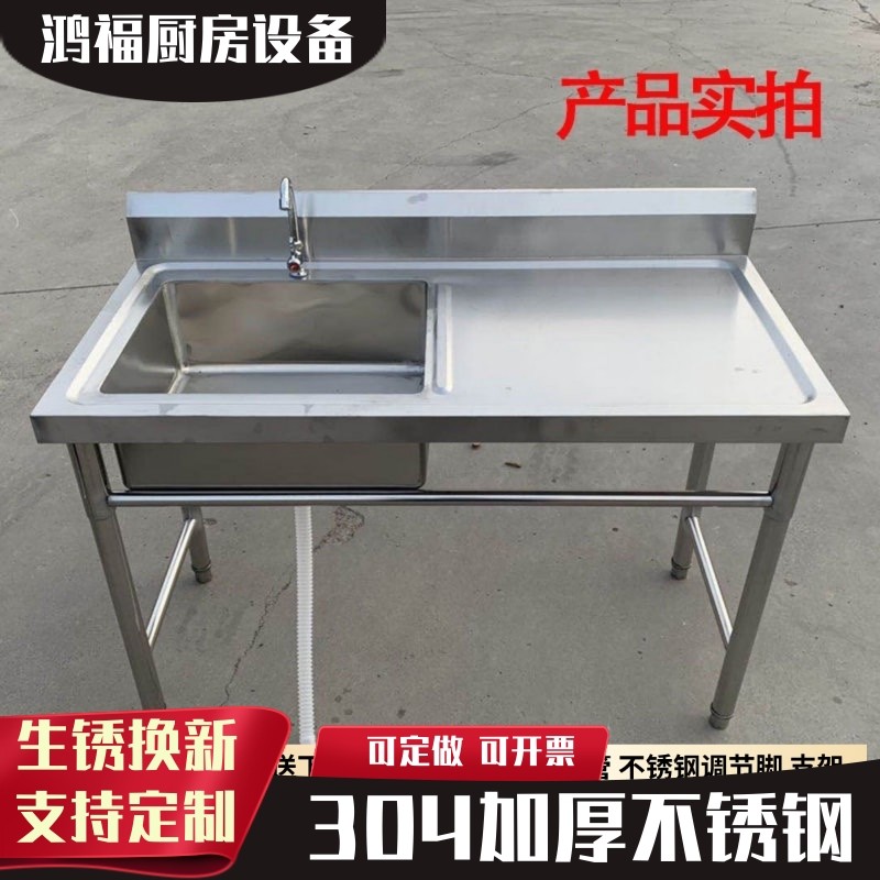 304厨房不锈钢水槽带支架一体平台洗衣池商用饭店食堂水池单双槽,农用物资,苗木固定器/支撑器,淘宝优惠券,粉丝福利购,淘宝优惠卷