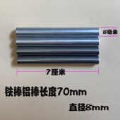 电解器铁棒铝棒重金属含量矿物质水质电解器配件更换铁棒铝棒 包邮