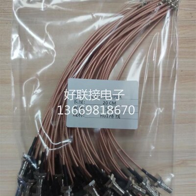 铜QMA母头/IPEX转接线 UFL1代转QMA-KY/KF母头蓝牙信号1.13射频线