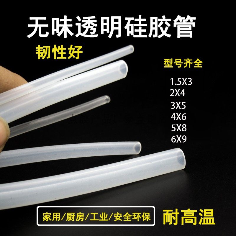 食品级无味多用途高透明硅胶软管耐高温管内径1.5/2/3/4/5/6mm,农用物资,苗木固定器/支撑器,淘宝优惠券,粉丝福利购,淘宝优惠卷