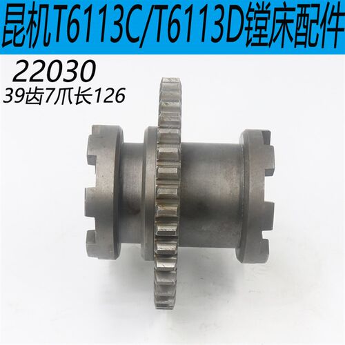 交大昆机TX6113D镗床齿轮昆机TX6113C/2镗床齿轮昆明镗床齿轮