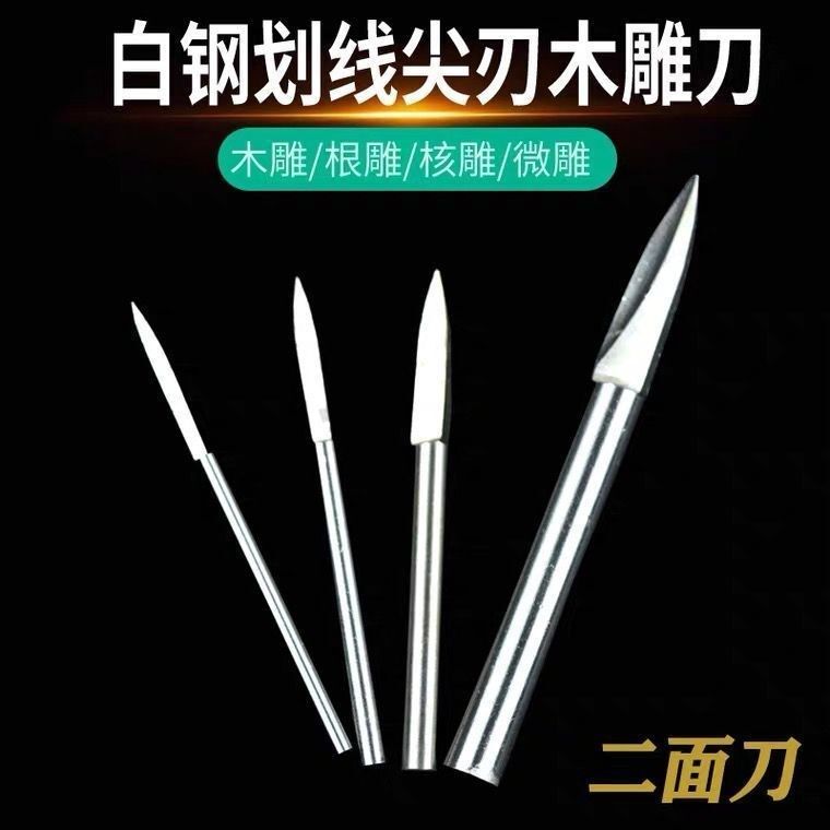 木雕根雕雕刻刀二面刀画线刀划线刀剑型尖刀电动刀头铣刀打胚刀刃,农用物资,苗木固定器/支撑器,淘宝优惠券,粉丝福利购,淘宝优惠卷