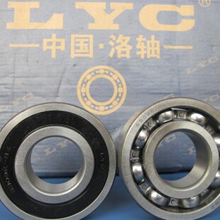 洛阳轴承 6313 6313E 313 尺寸65*140*33 LYC 轴承洛轴