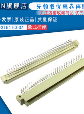 264 弯针公座 2*32P 64P 9001-31641C00A 2.54MM 连接器 欧式插座