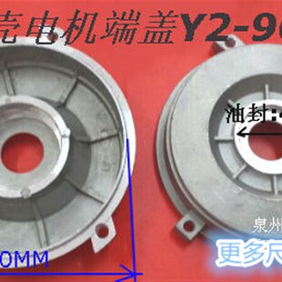 1.5KW马达电机铝端盖电机配件 前端盖 三相电机铝端盖Y2