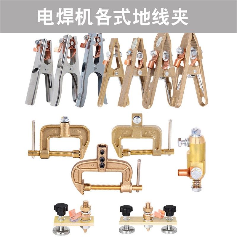 电焊机全铜接地夹地线夹子300A/500A/800A接地线钳C型G型夹 A型夹,农用物资,苗木固定器/支撑器,淘宝优惠券,粉丝福利购,淘宝优惠卷