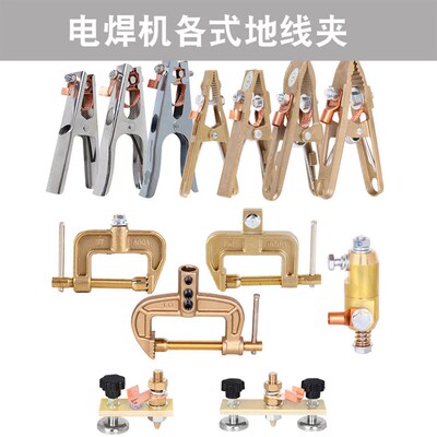 电焊机全铜接地夹地线夹子300A/500A/800A接地线钳C型G型夹 A型夹