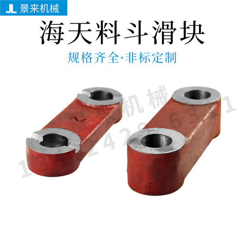 海天注塑机配件双孔料斗滑块200吨干燥机滑板废料滑动块非标定制