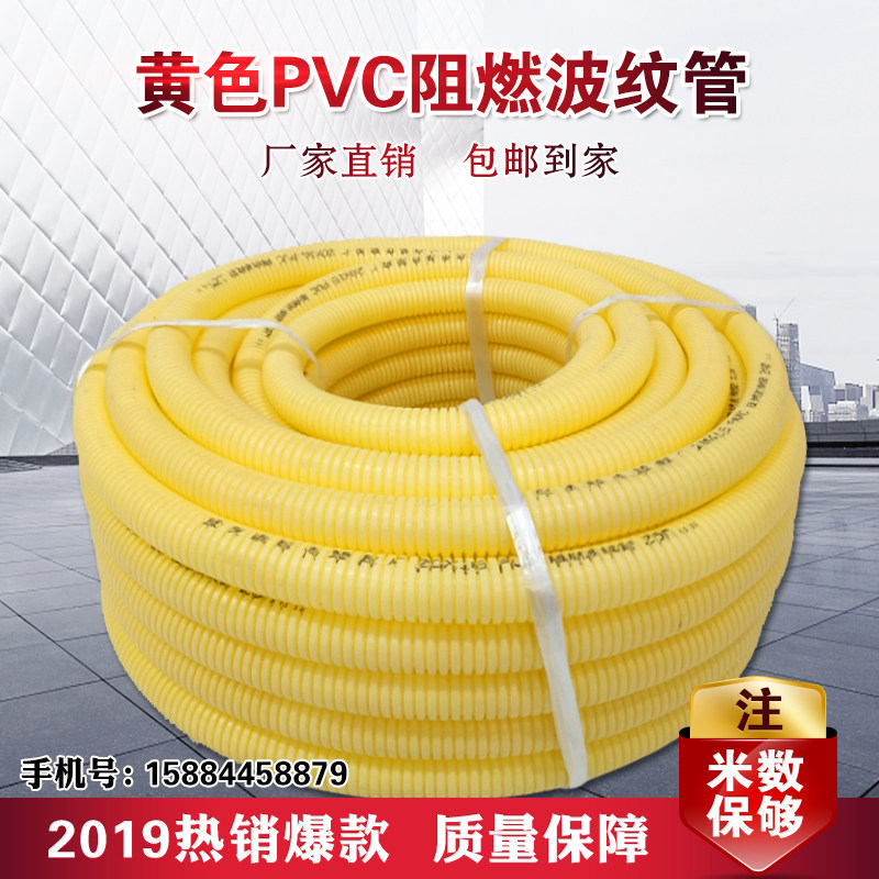 包邮PVC16/20/25/32黄色塑料阻燃波纹管电工电线套管穿线绝缘软管,农用物资,苗木固定器/支撑器,淘宝优惠券,粉丝福利购,淘宝优惠卷