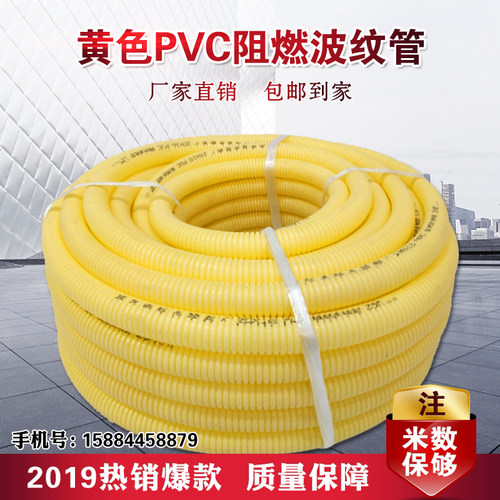 包邮PVC16/20/25/32黄色塑料阻燃波纹管电工电线套管穿线绝缘软管