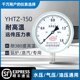 2.5mpa 1.6 YHTZ 150远传压力表蒸汽锅炉变频器专用耐高温抗热0