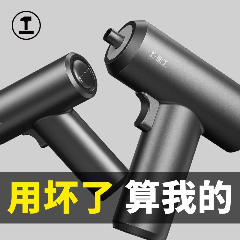绿林能工电动螺丝刀家用充电式小电批电钻手持打螺丝批电起子套装