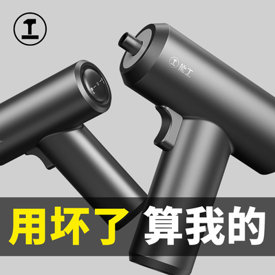 绿林能工电动螺丝刀家用充电式小电批电钻手持打螺丝批电起子套装