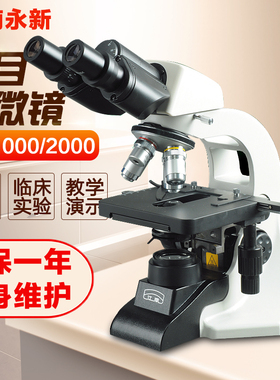 江南永新BM1000/BM2000生物显微镜单目双目三目正品现货包邮