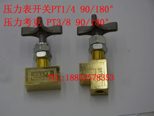 压力表开关压力考克截止阀GCLT GCLT 180 GCF